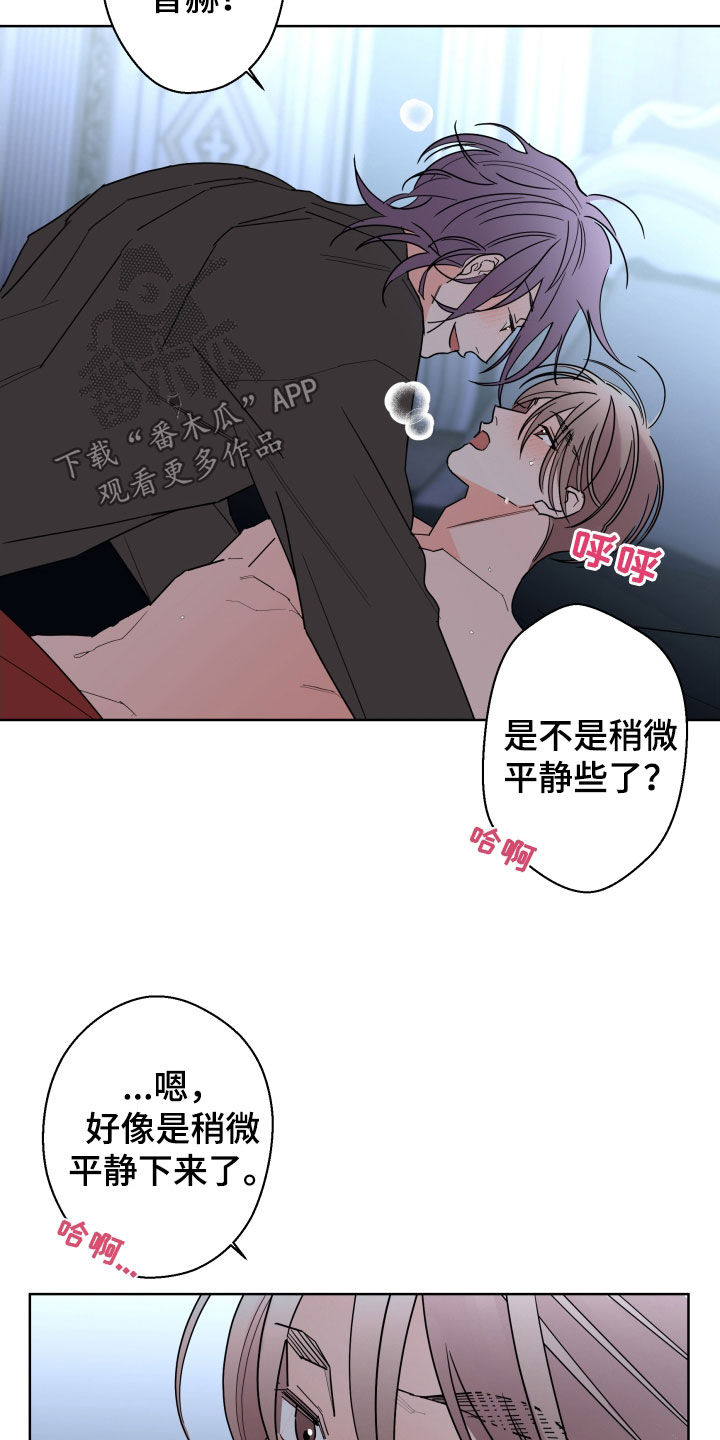 贝塔的报恩漫画,第87章：【第二季】善良1图