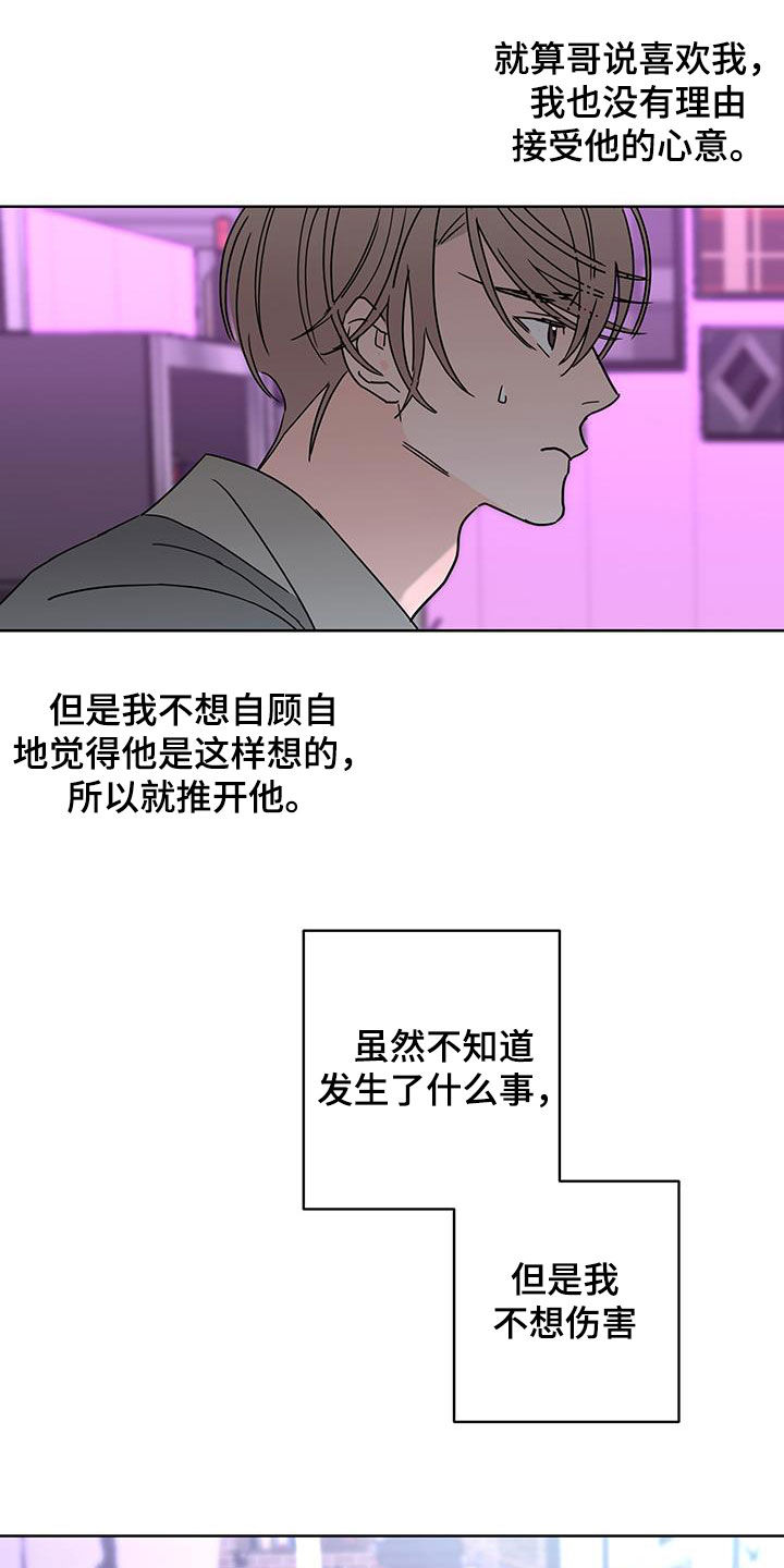 贝塔的七个姐姐合集漫画,第51章：约会1图