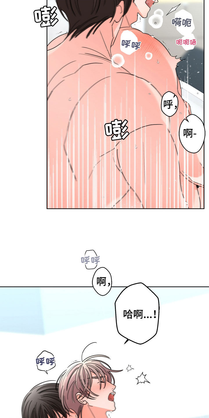 贝塔的报恩漫画,第72章：【第二季】还没结束3图