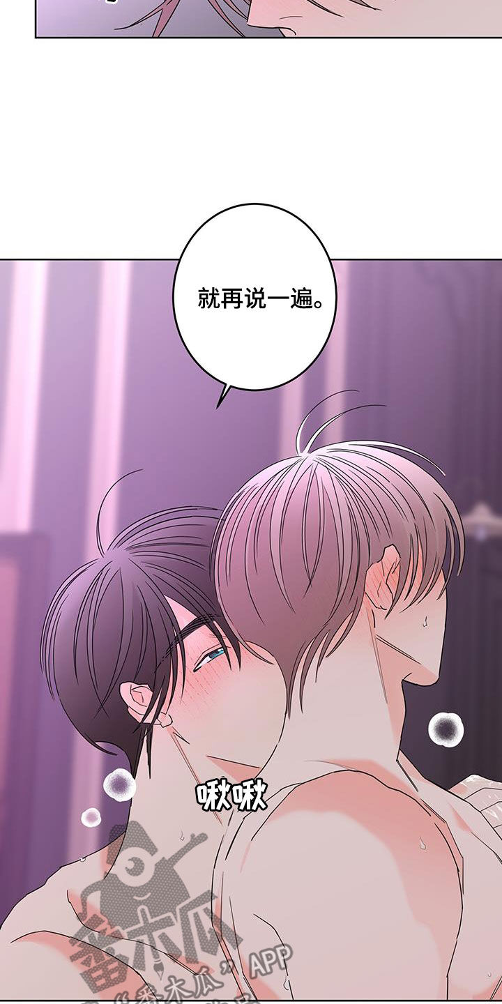 贝塔的生活漫画,第62章：被子里的味道1图