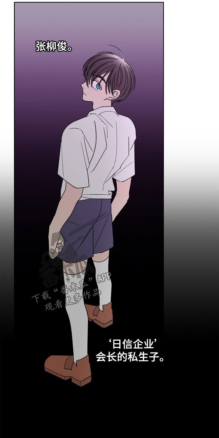 阿基米的报恩漫画,第64章：【第二季】和我结婚2图