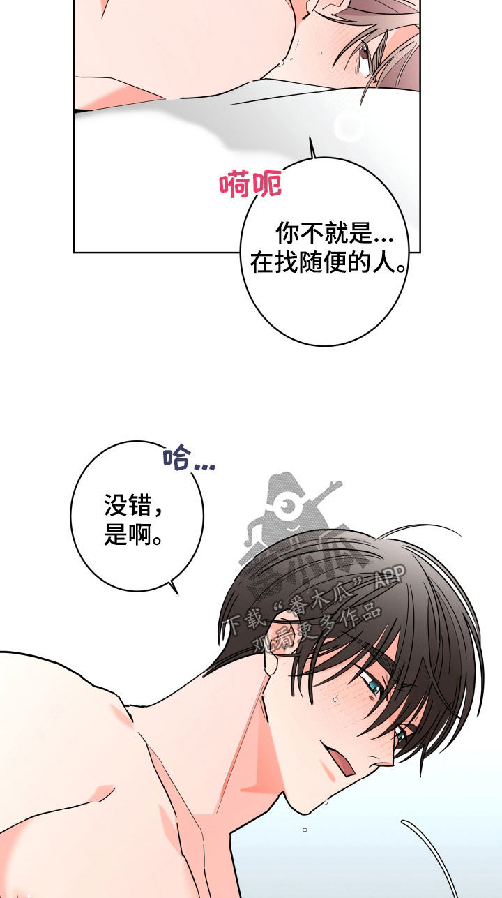 贝塔的时光机漫画,第95章：【第二季】无法拥有1图
