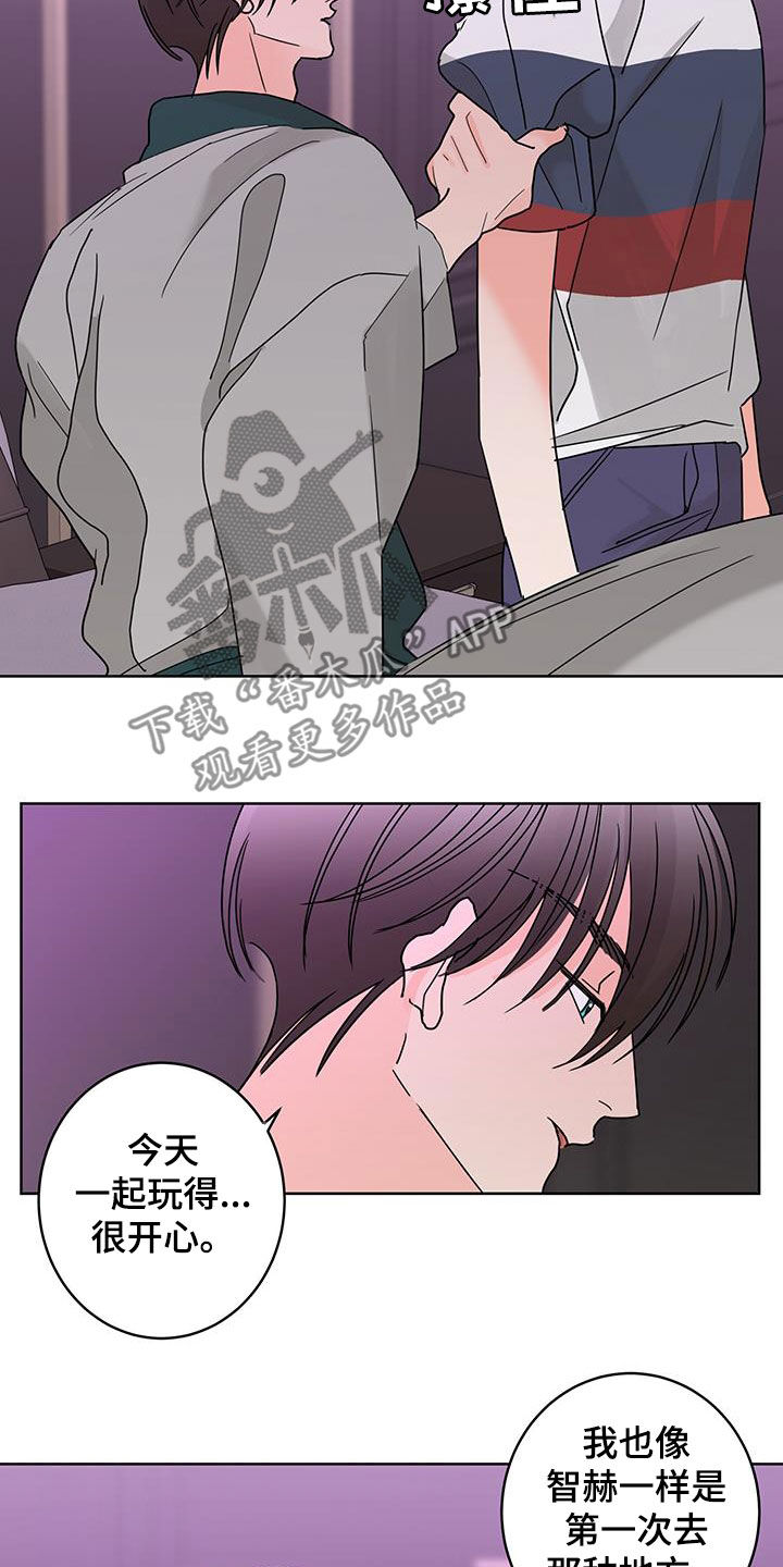 贝塔的报恩漫画,第59章：值得被喜欢3图