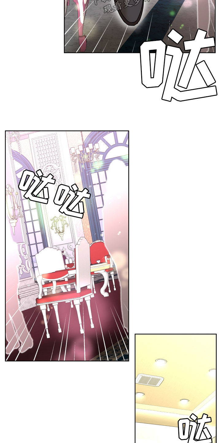 贝塔的写法漫画,第79章：【第二季】拒绝3图