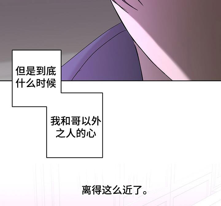 贝塔的报恩漫画,第60章：奇迹4图