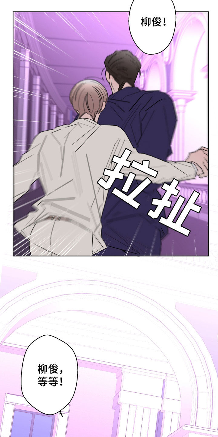 贝塔的报恩漫画,第90章：【第二季】愤怒4图