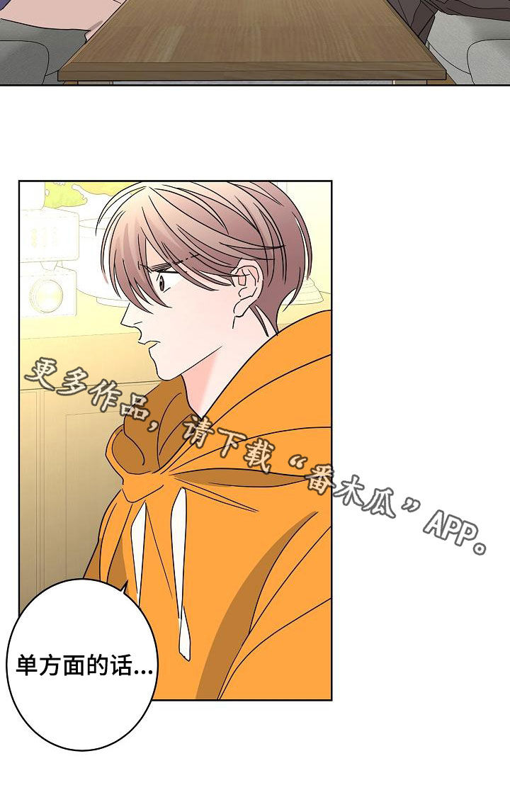 贝塔的七个姐姐合集漫画,第40章：私生子1图