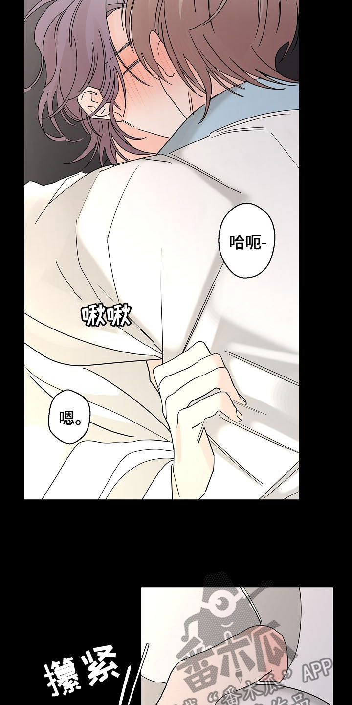 阿基米的报恩漫画,第32章：美好的回忆3图