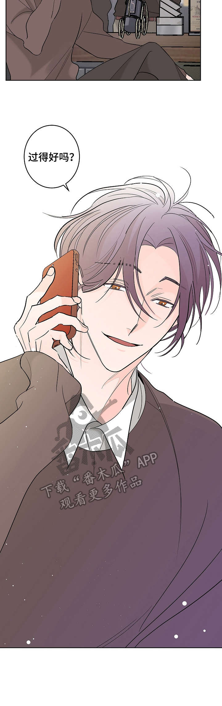 阿基米的报恩漫画,第9章：名字5图