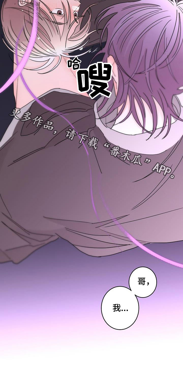 贝塔的报恩大结局和谁一起了漫画,第48章：春天来了2图