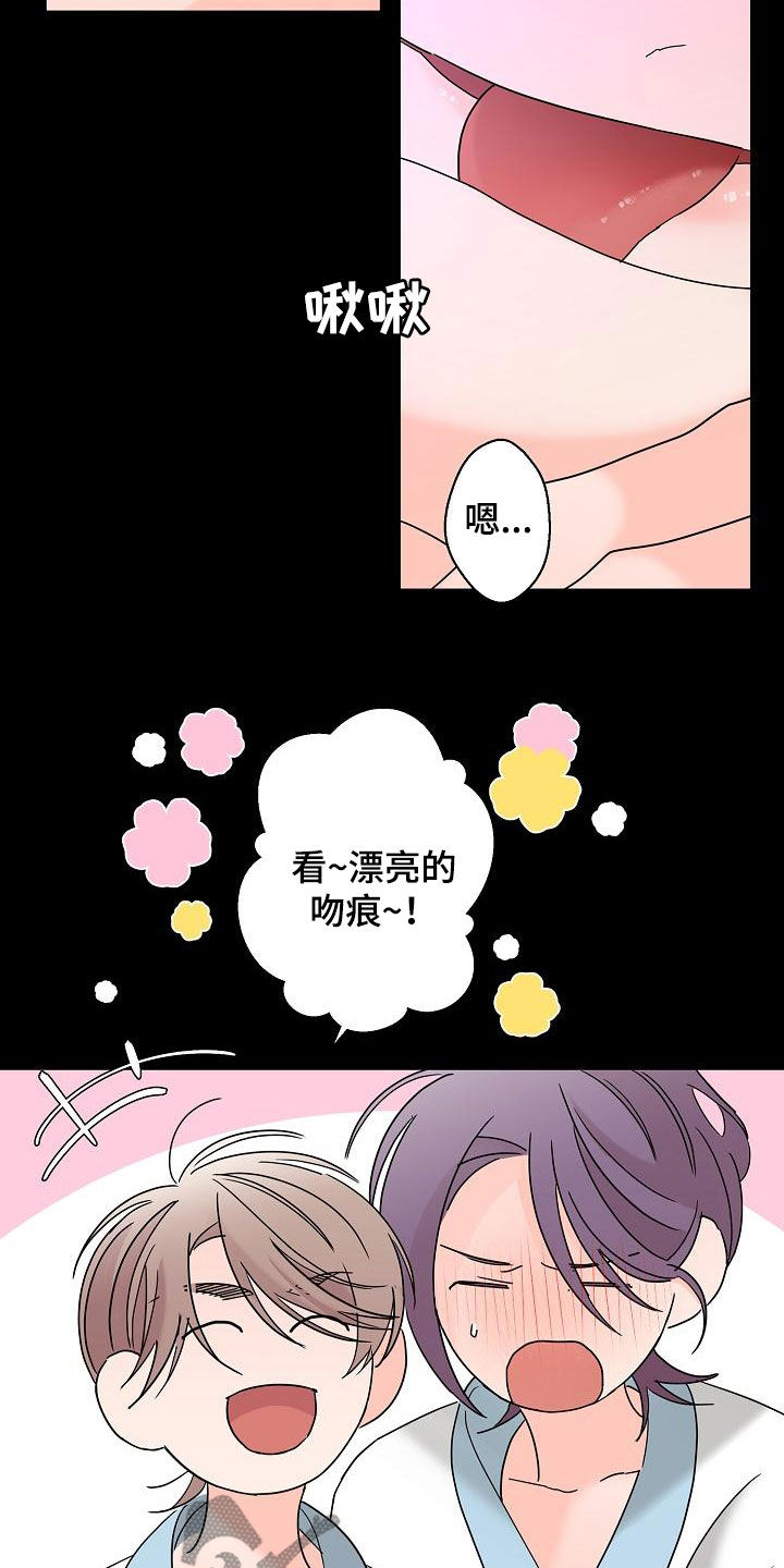 贝塔的报恩作者漫画,第36章：其中一个5图