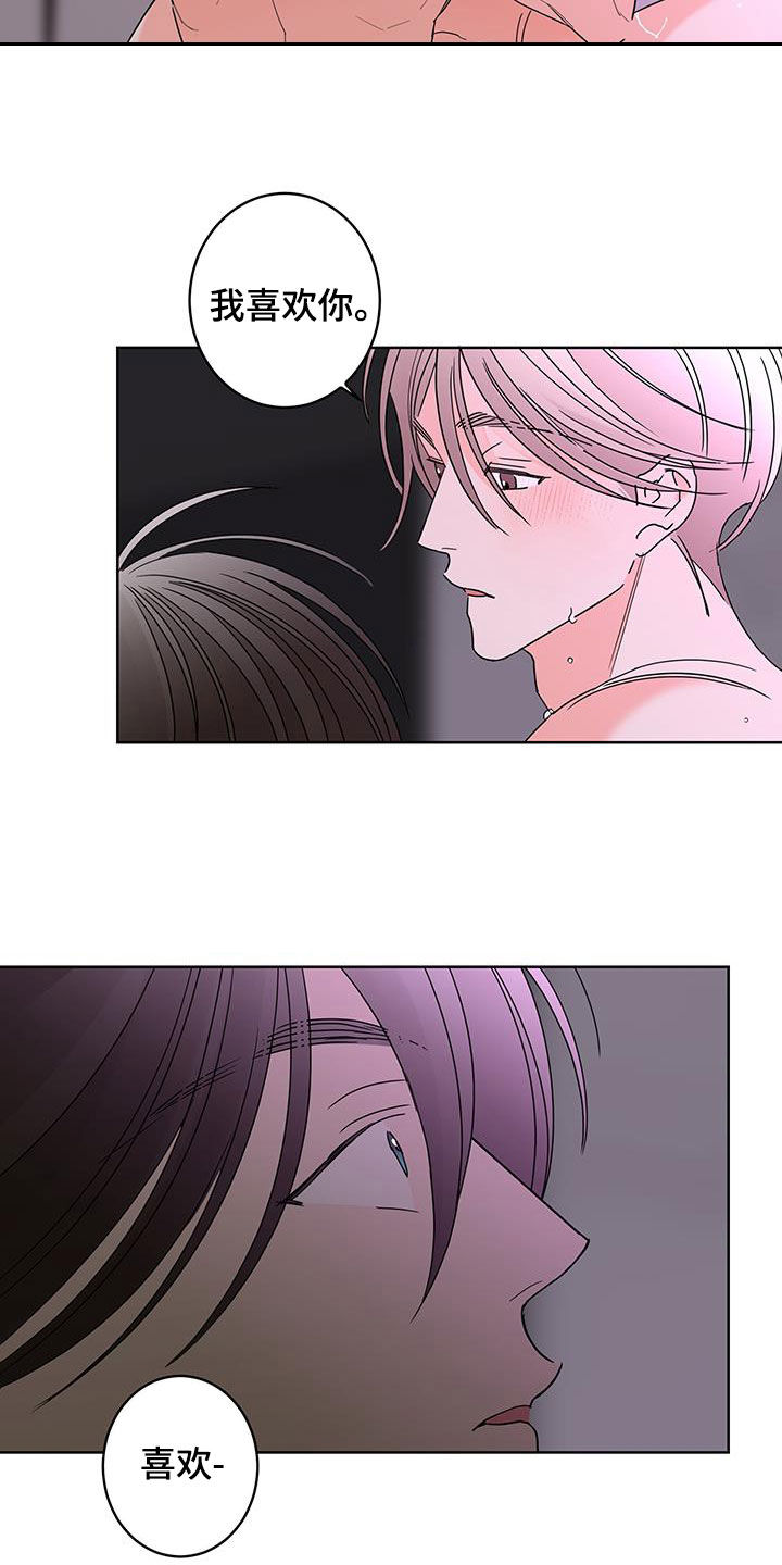 贝塔的报恩又叫什么名字漫画,第62章：被子里的味道2图