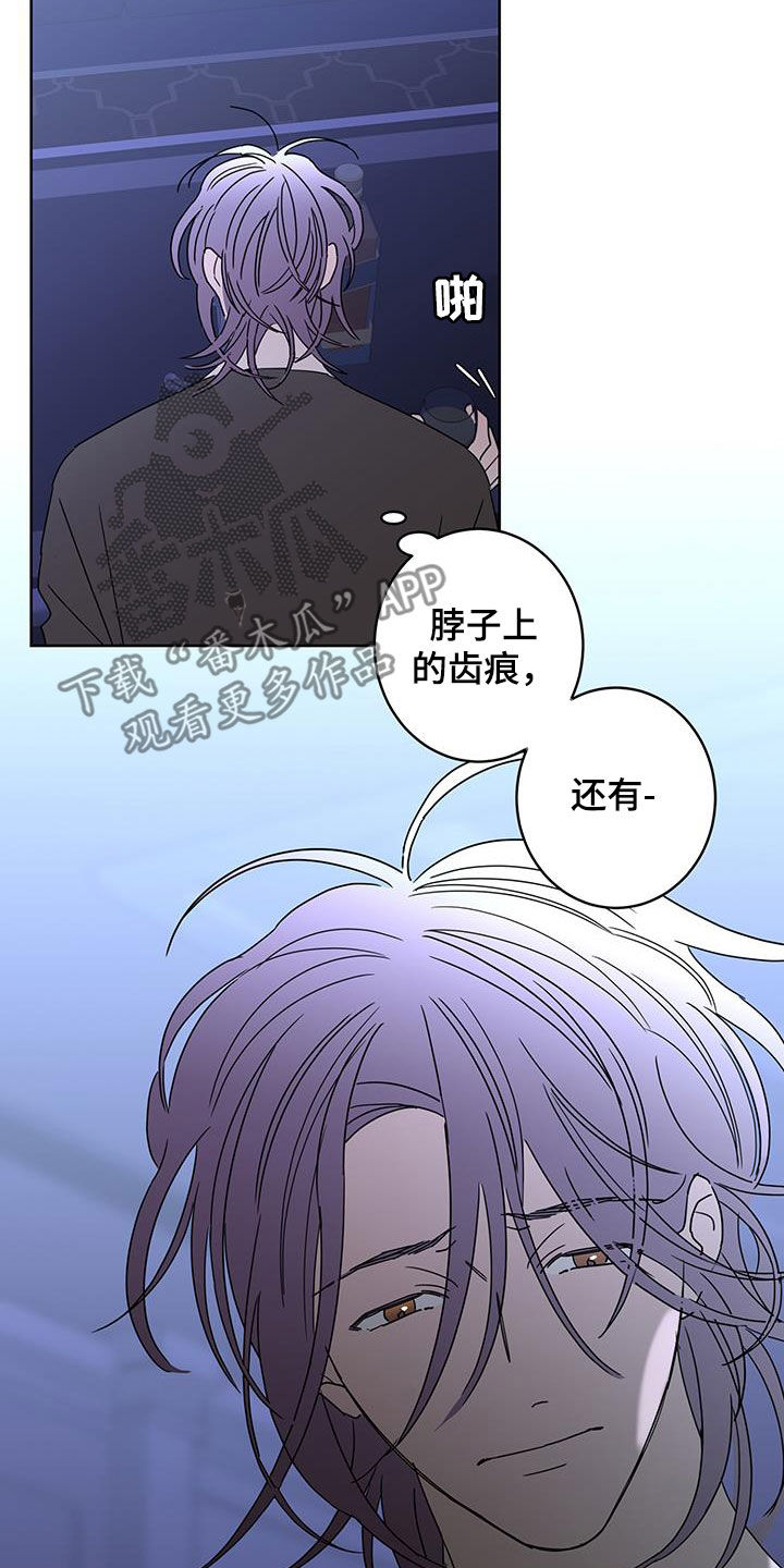 贝塔的报恩漫画,第63章：调查（第一季完结）2图