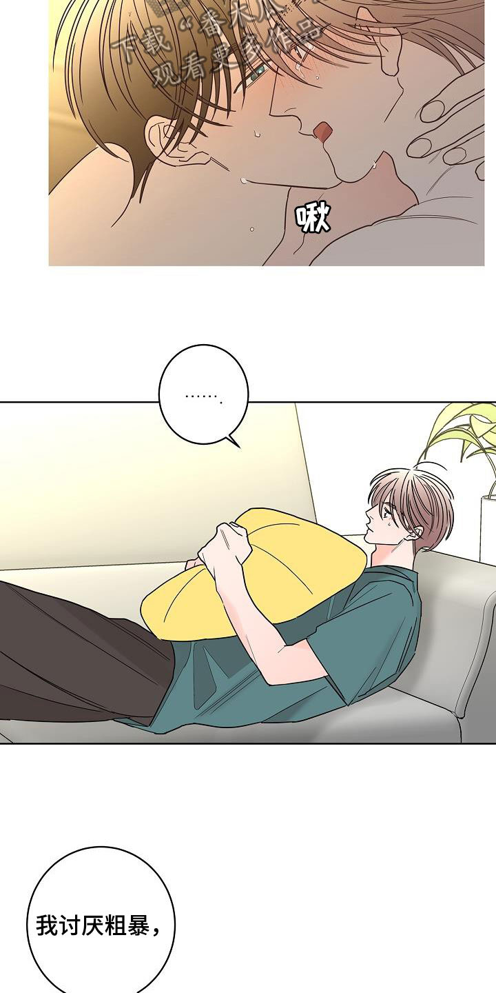 贝塔的报恩结局漫画,第49章：别扭5图