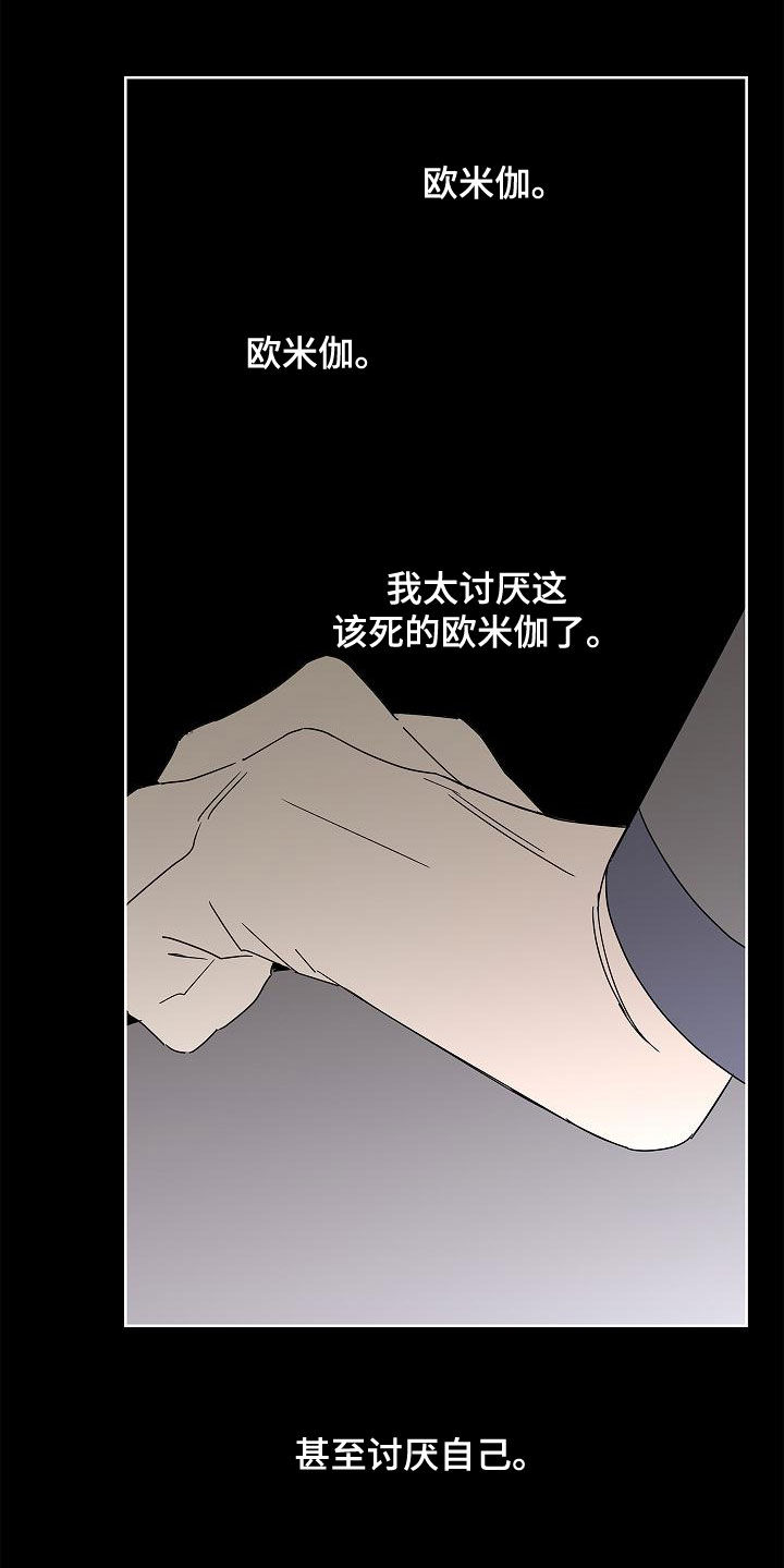 阿尔法的报恩故事漫画,第30章：夜店4图