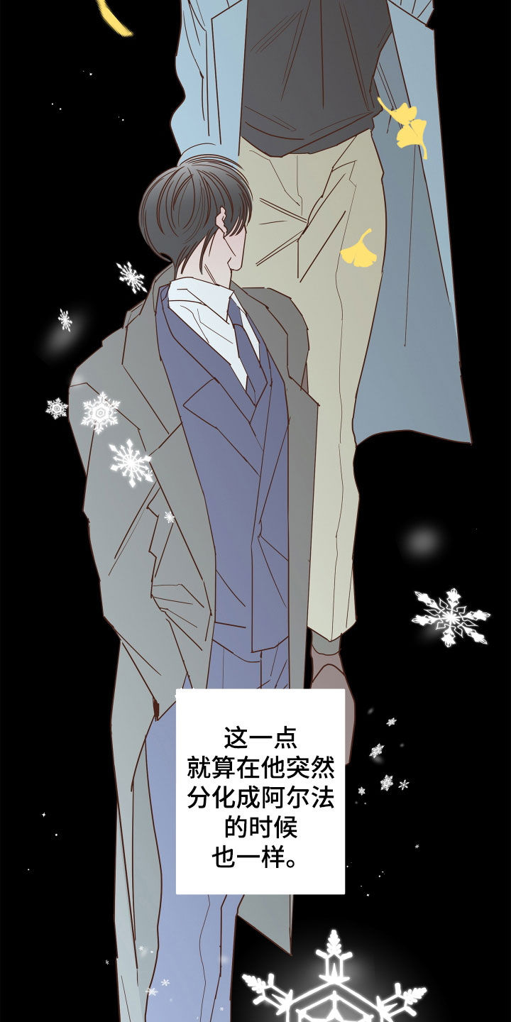 阿基米的报恩漫画,第64章：【第二季】和我结婚4图