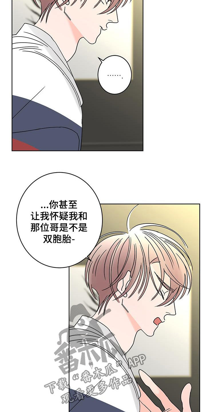 贝塔的报恩漫画,第57章：喝醉4图