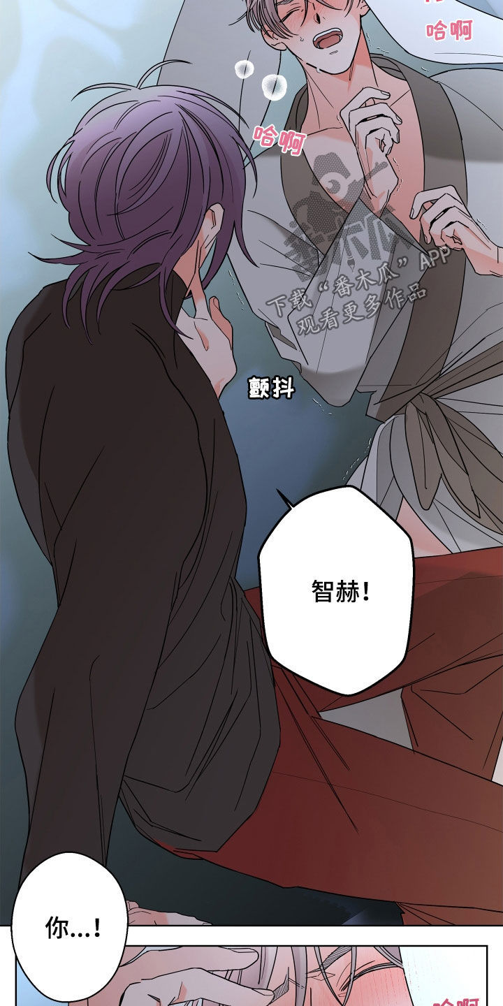 贝塔的报恩漫画,第81章：【第二季】你不行2图