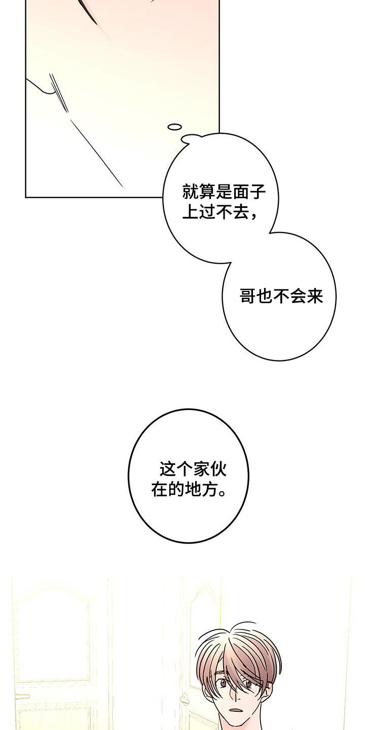 贝塔故事漫画,第55章：心情复杂3图