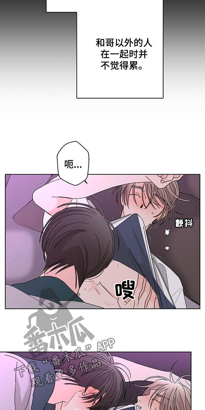 贝塔的报恩漫画,第60章：奇迹1图
