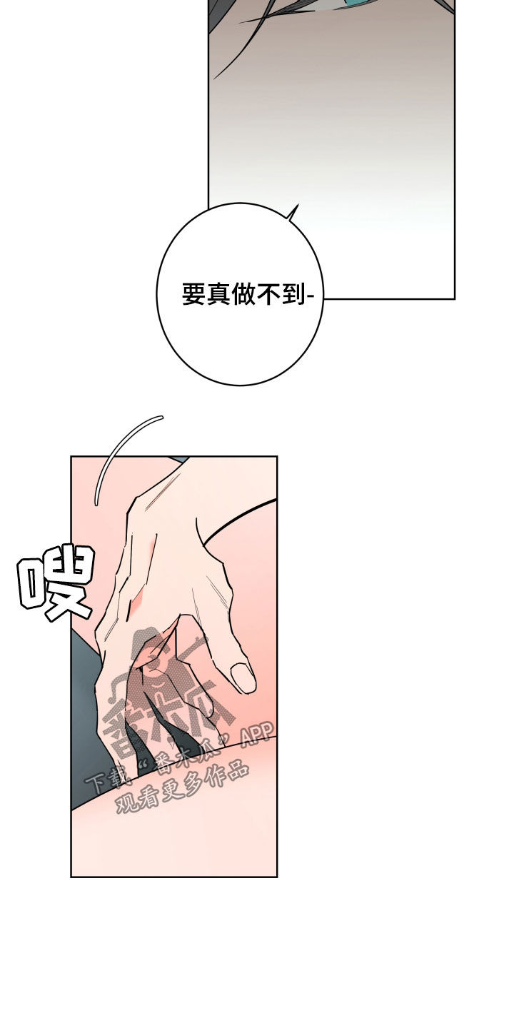 阿基米的报恩漫画,第93章：【第二季】请假2图