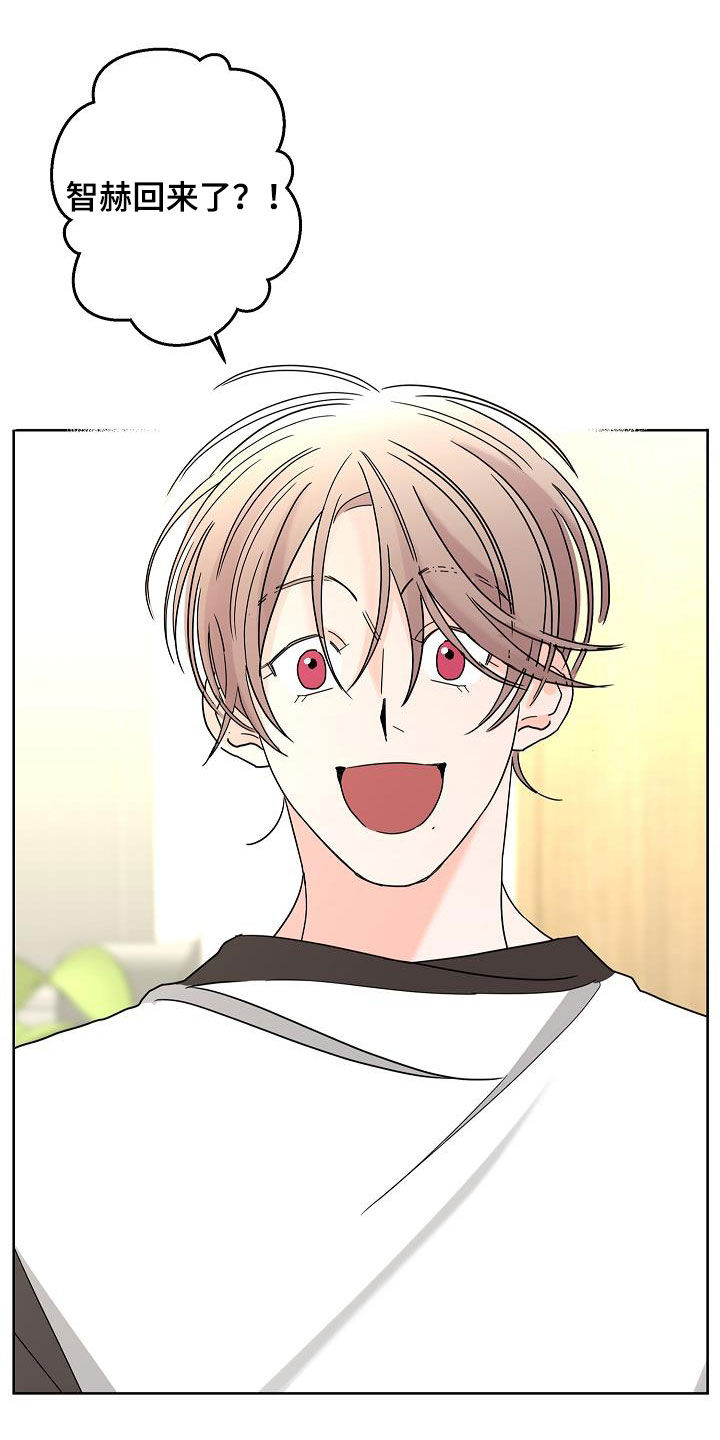 阿基米的报恩漫画,第45章：烦恼2图