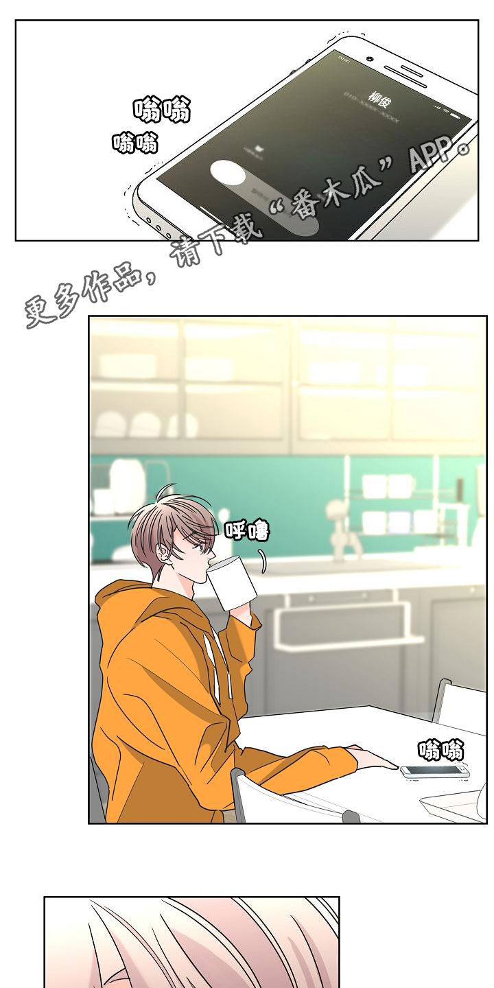 贝塔的报恩漫画,第38章：留有余地1图