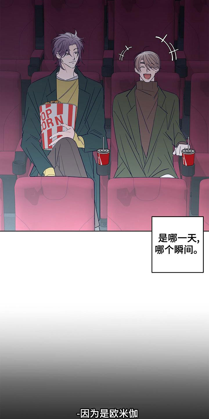 贝塔的起源漫画,第30章：夜店5图