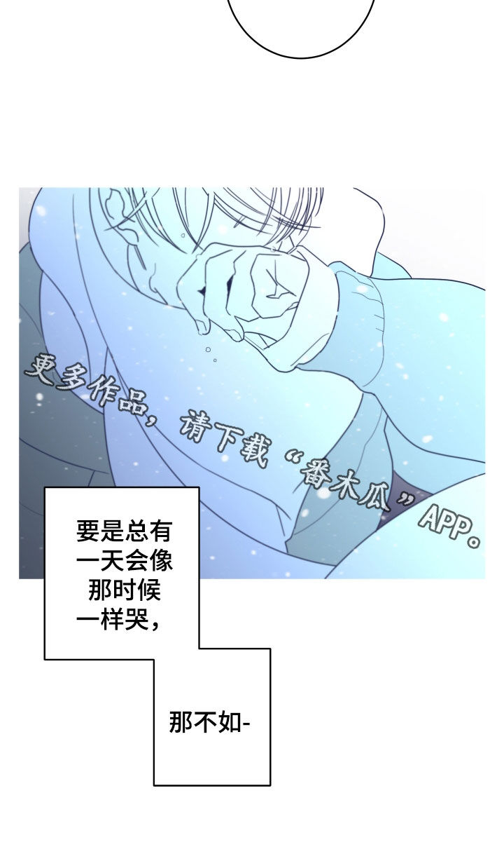 贝塔的七个姐姐合集漫画,第73章：【第二季】无药可救1图