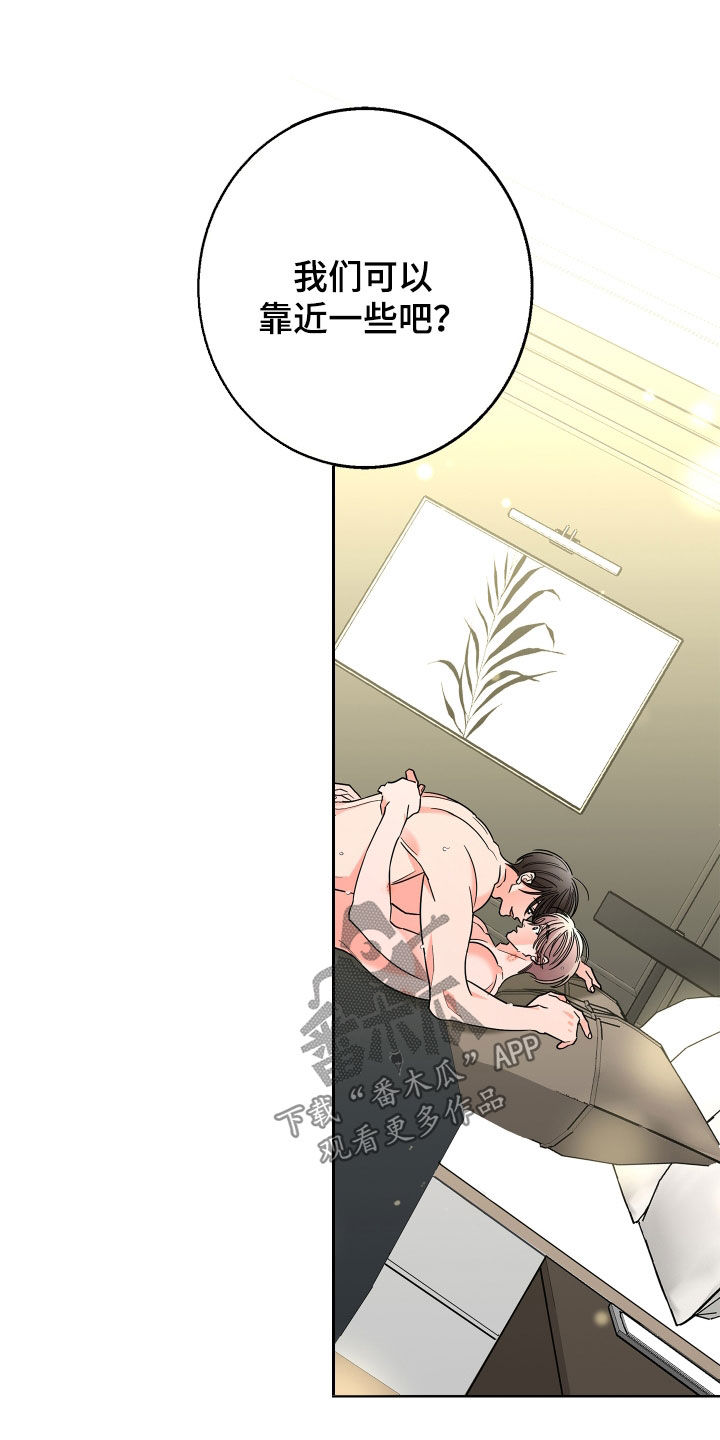 贝塔的报恩大结局和谁一起了漫画,第73章：【第二季】无药可救5图