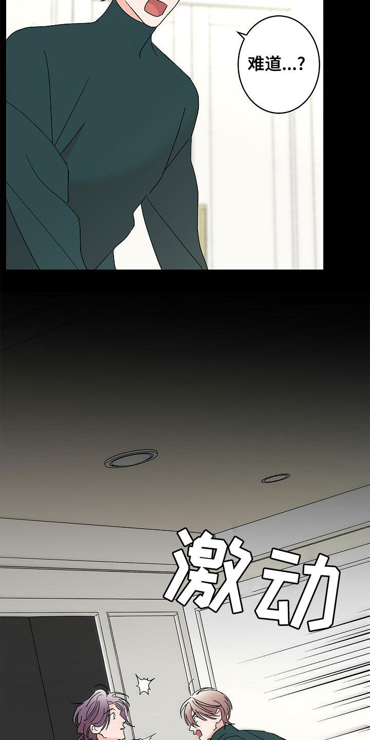 阿基米的报恩漫画,第31章：担心3图