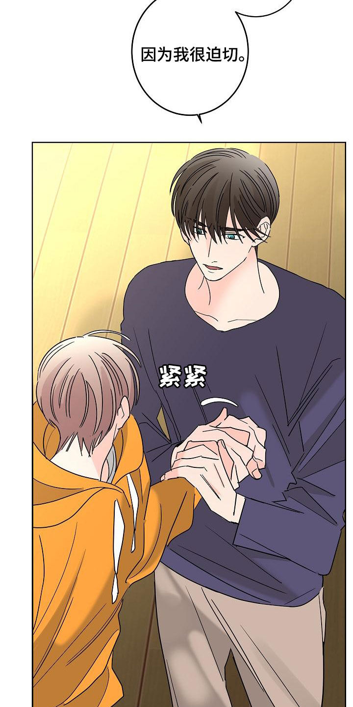 贝塔的报恩漫画免费观看漫画,第40章：私生子5图