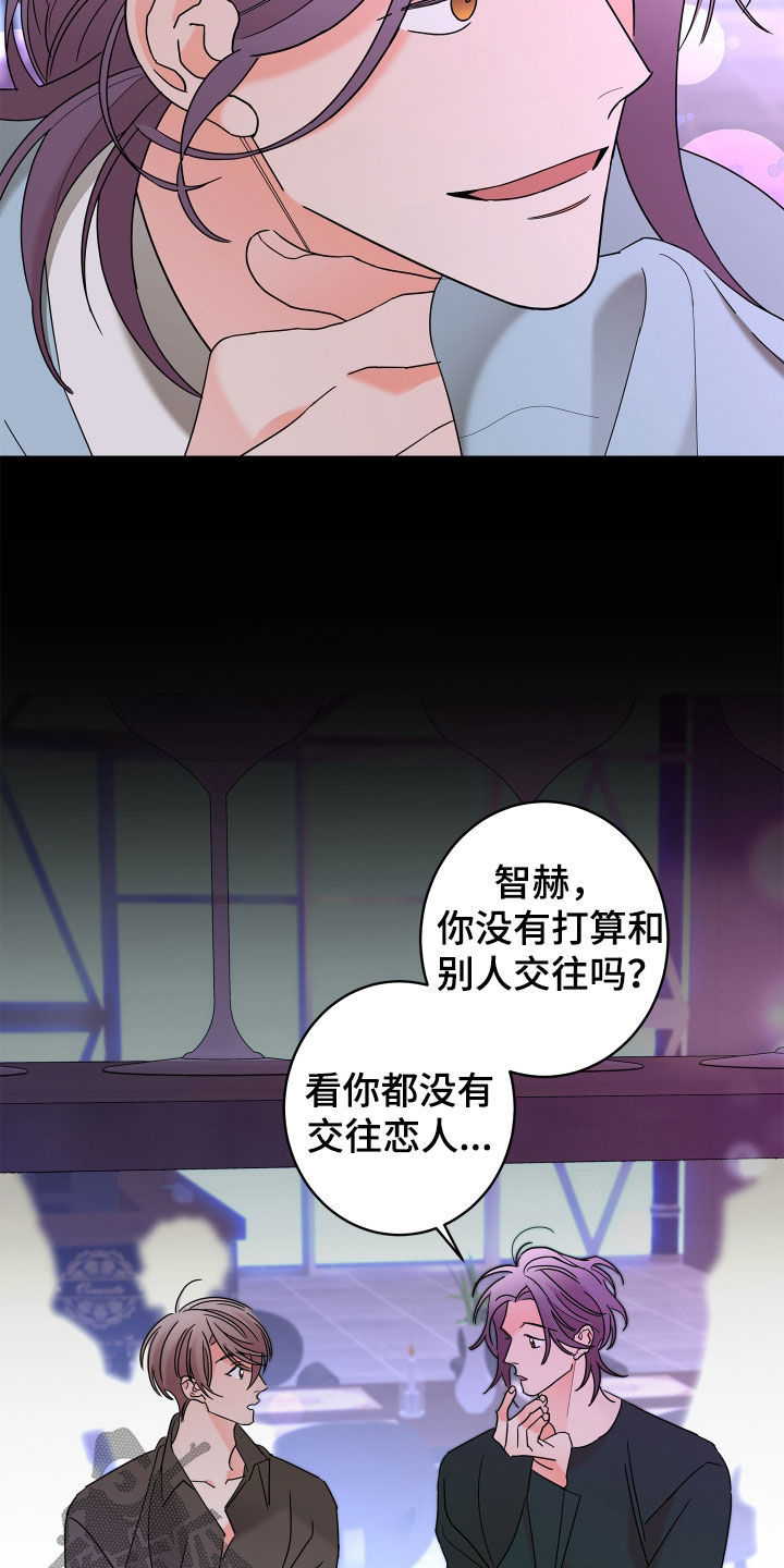 贝塔的报恩漫画,第82章：【第二季】确信1图