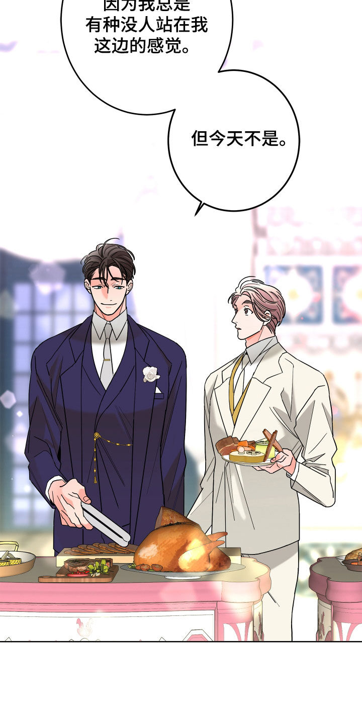 贝塔的报恩漫画,第76章：【第二季】表情2图