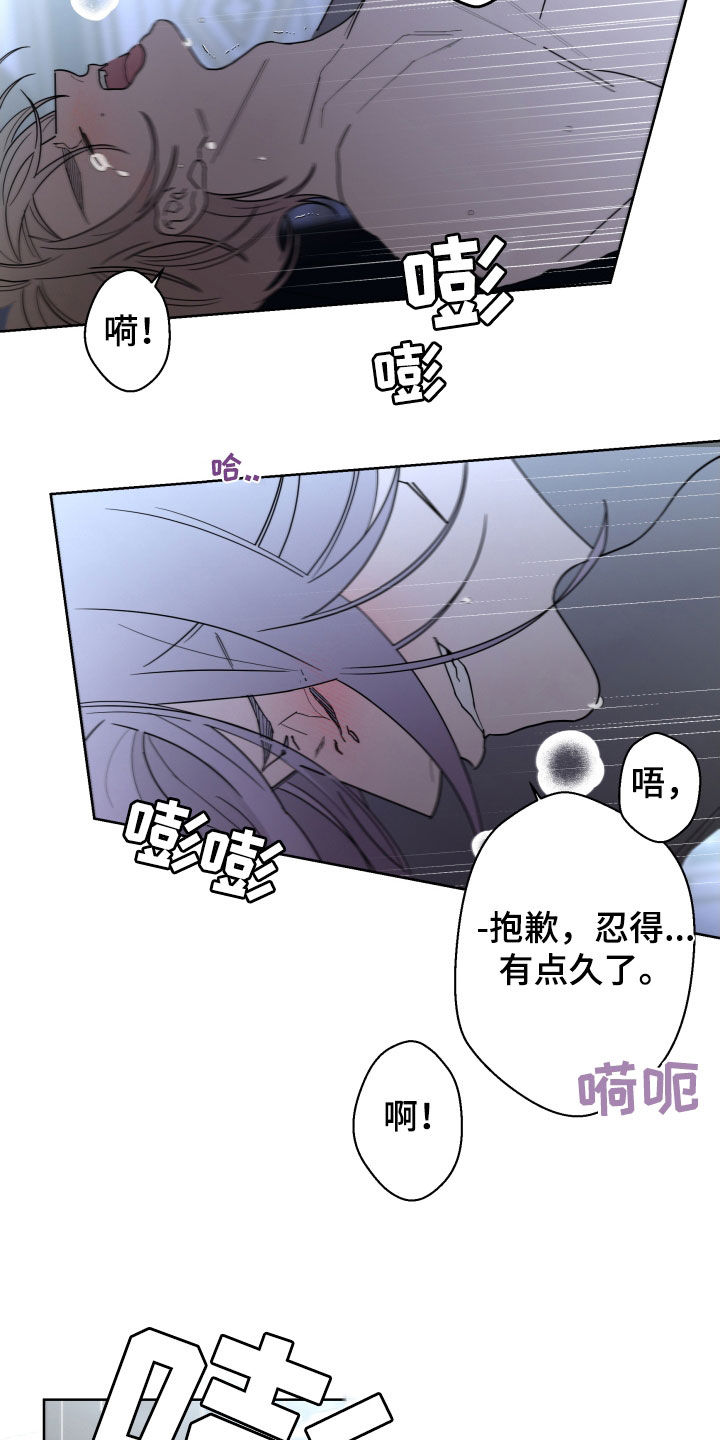 阿基米的报恩漫画,第86章：【第二季】难为情4图