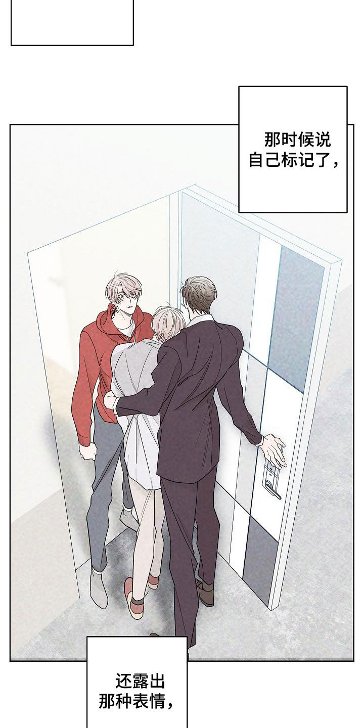 阿基米的报恩漫画,第44章：会没事的3图