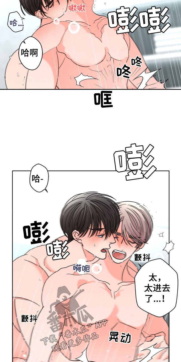 贝塔的报恩漫画,第72章：【第二季】还没结束4图