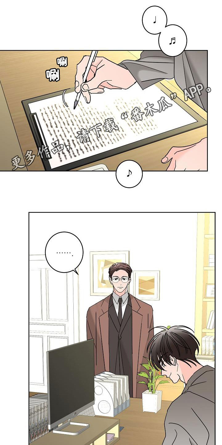 贝塔的报恩漫画,第46章：你有恋人了吗1图