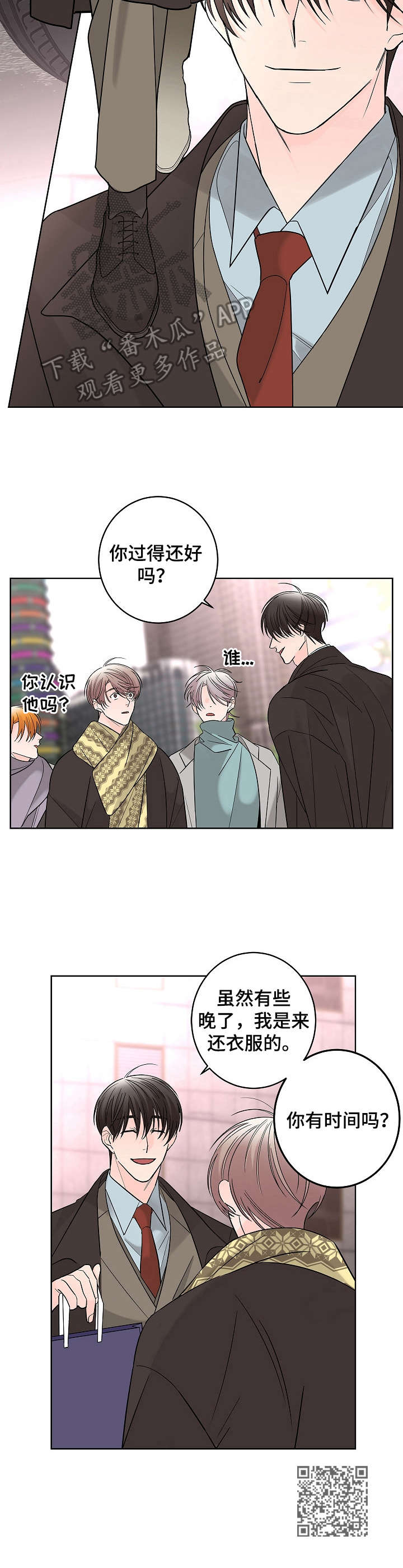 贝塔的报恩结局漫画,第13章：调查3图