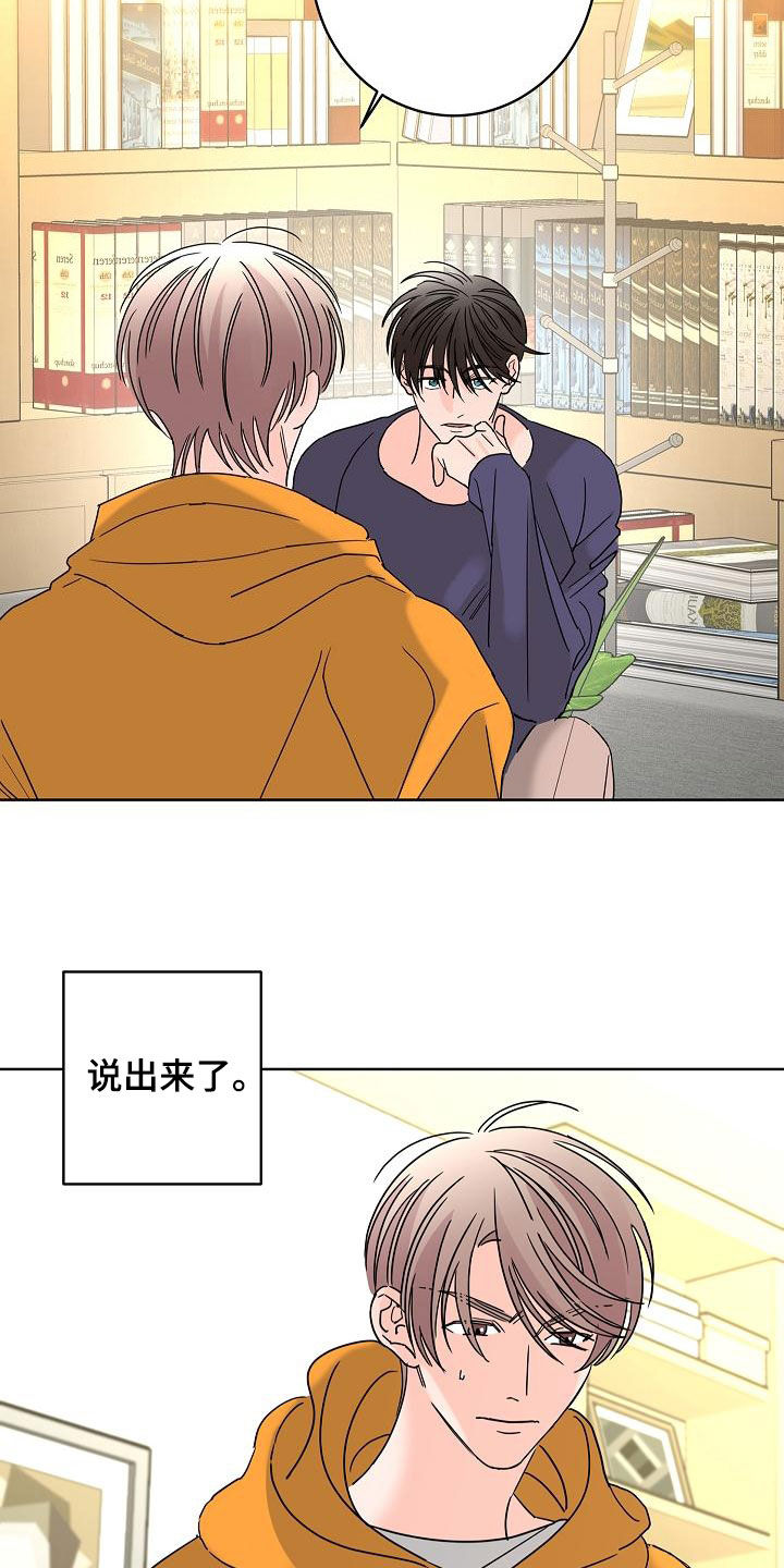 贝塔的时光机漫画,第40章：私生子2图