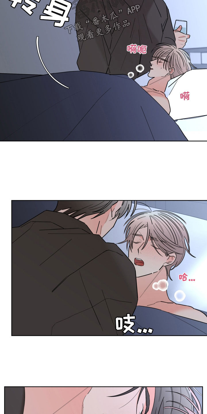 阿基米的报恩漫画,第98章：【第二季】发烧3图