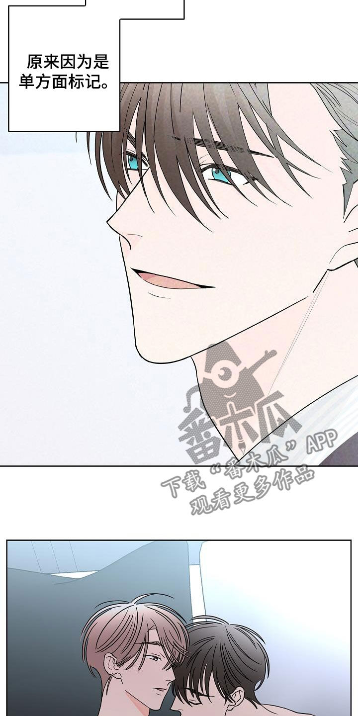 阿基米的报恩漫画,第44章：会没事的4图