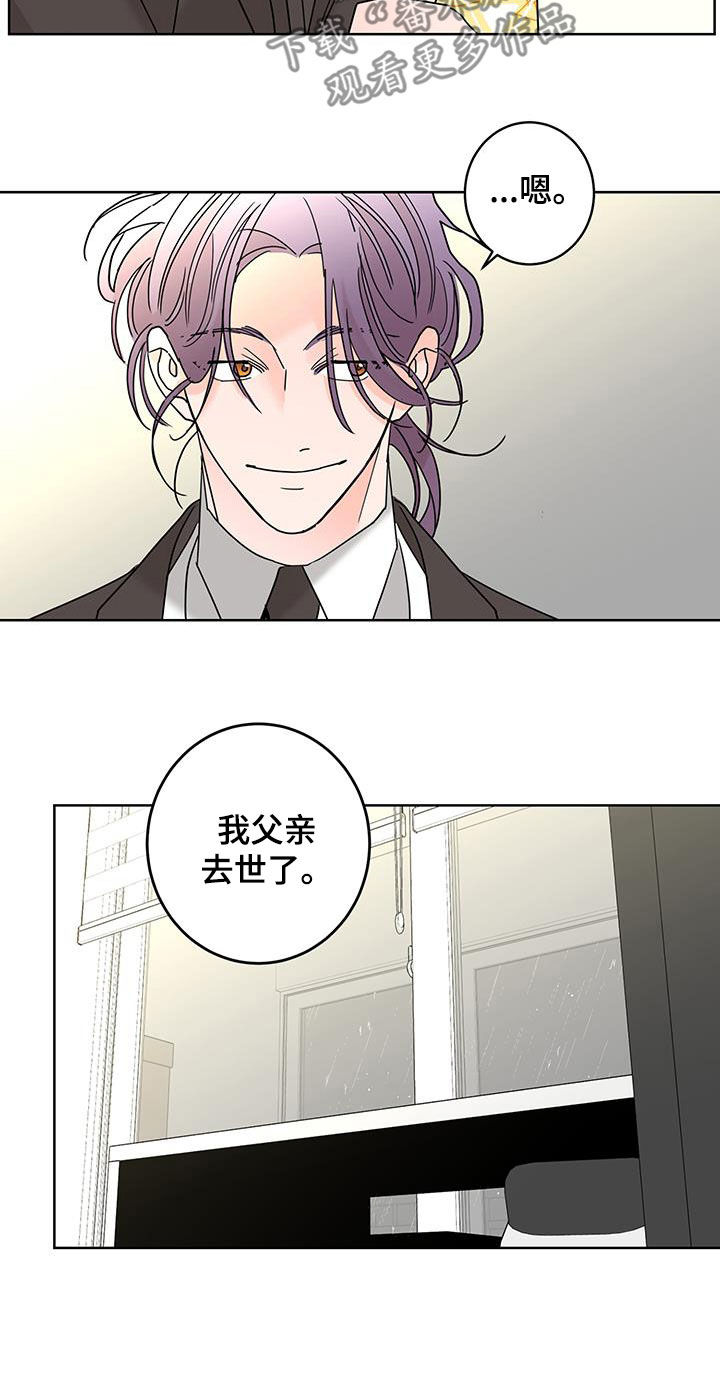 贝塔的报恩作者漫画,第55章：心情复杂2图