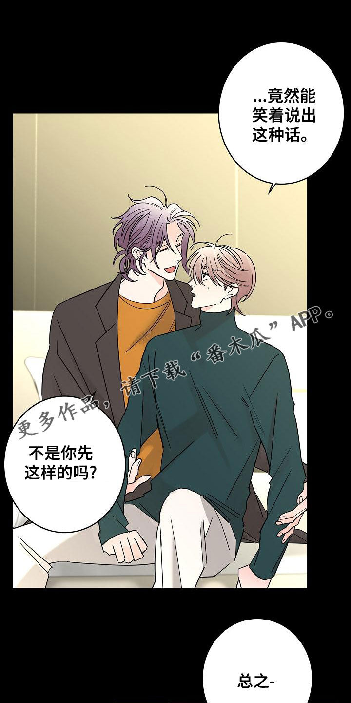 贝塔的报恩漫画,第32章：美好的回忆1图