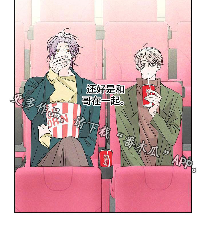 贝塔的报恩漫画,第38章：留有余地4图