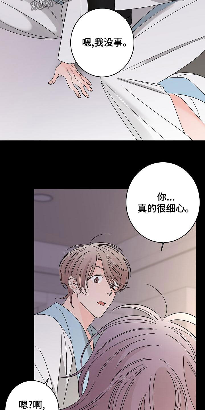 银狐的报恩动漫在线观看漫画,第32章：美好的回忆4图