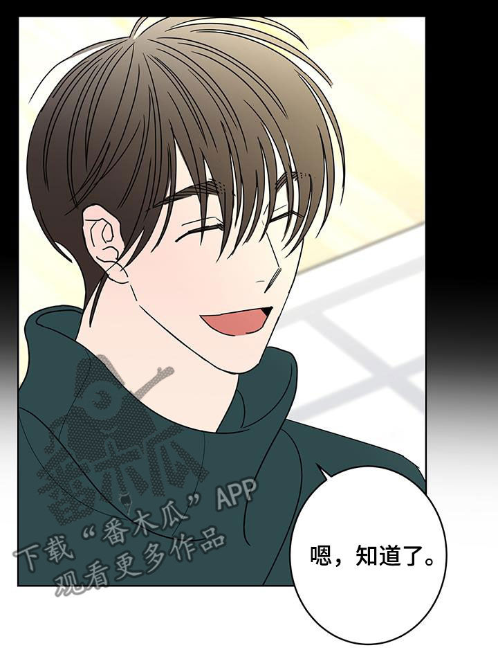 贝塔的报恩漫画,第60章：奇迹3图