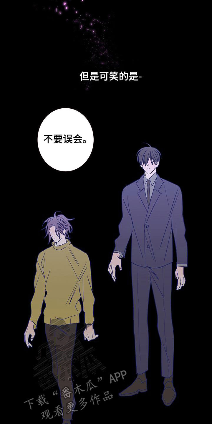 贝塔的报恩漫画,第58章：唯一一个4图