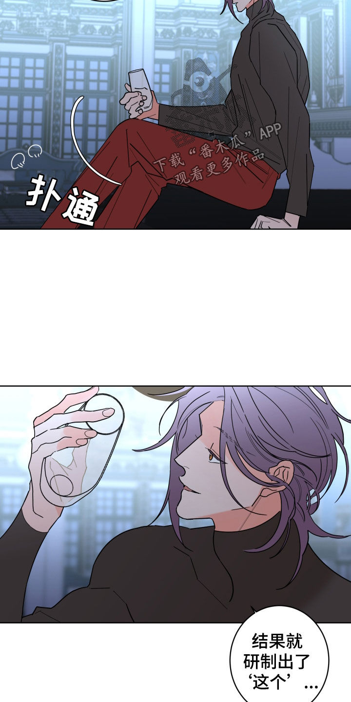 贝塔的七个姐姐合集漫画,第89章：【第二季】痕迹5图