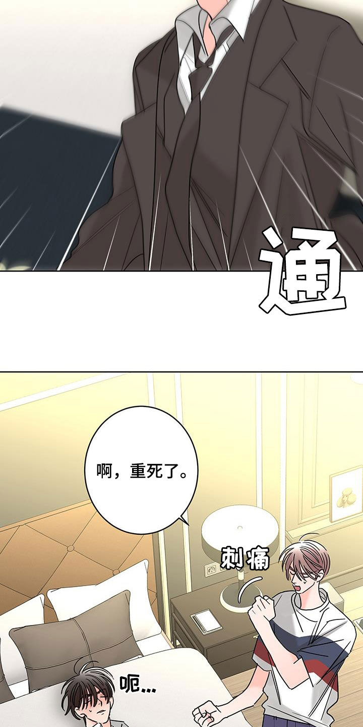 贝塔的报恩漫画,第57章：喝醉2图